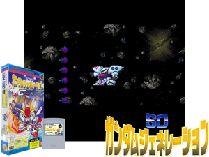 SD Gundam Generation C - Axis Senki (ST) [o1][h2] Cover